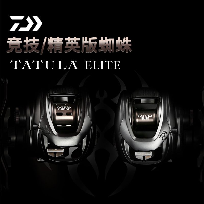 DAIWA TATULA ELITE /ELITE P/F  - Daiwa Reel Bg recension och pris